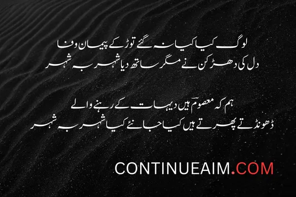 Badnaam Quotes in Urdu