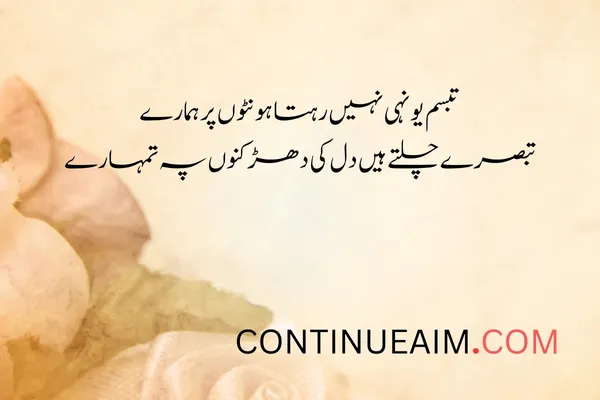 Dil Quotes in Urdu