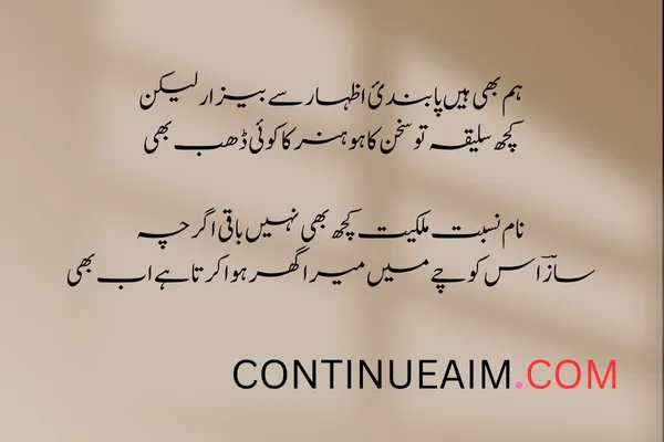 Mohabbat Ka Izhaar Shayari