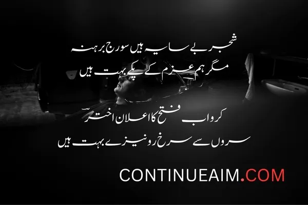 Badnaam Quotes in Urdu