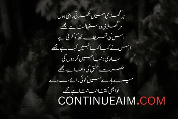 Tareef Quotes in Urdu