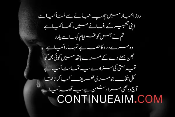 Tareef Quotes in Urdu