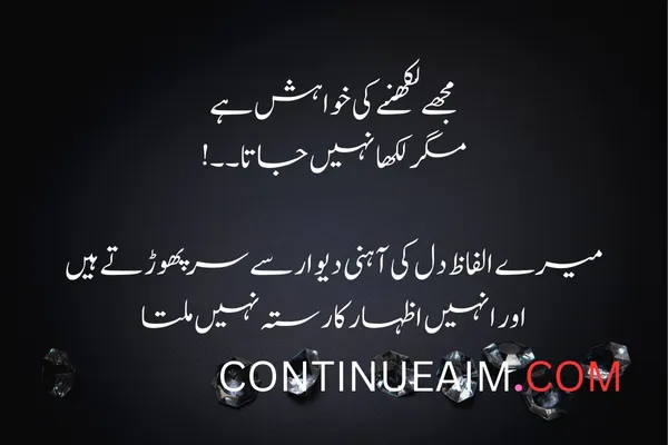 Pyar ka Izhaar Shayari