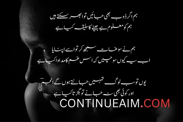 Tareef Quotes in Urdu