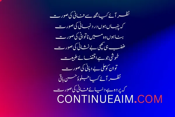 Tareef Quotes in Urdu