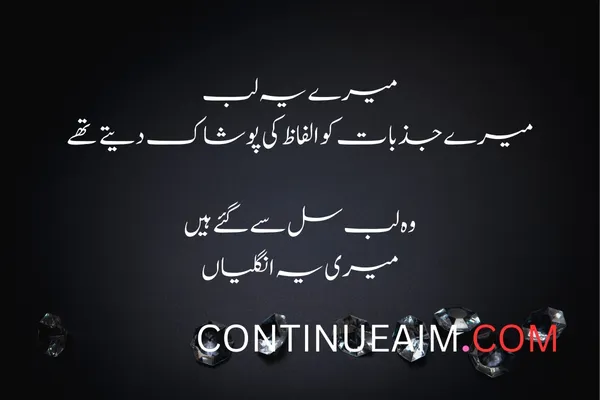 Pyar ka Izhaar Shayari