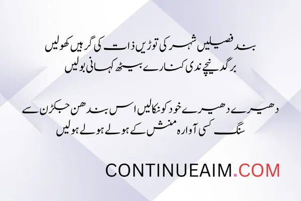 Mohabbat Ka Izhaar Shayari