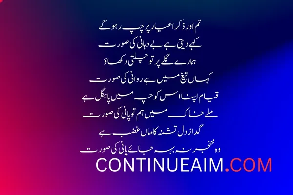 Tareef Quotes in Urdu