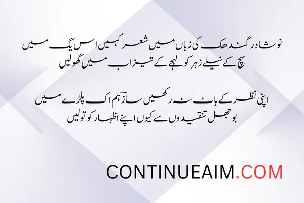 Mohabbat Ka Izhaar Shayari