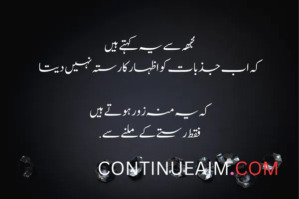 Pyar ka Izhaar Shayari