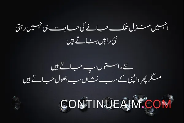 Pyar ka Izhaar Shayari