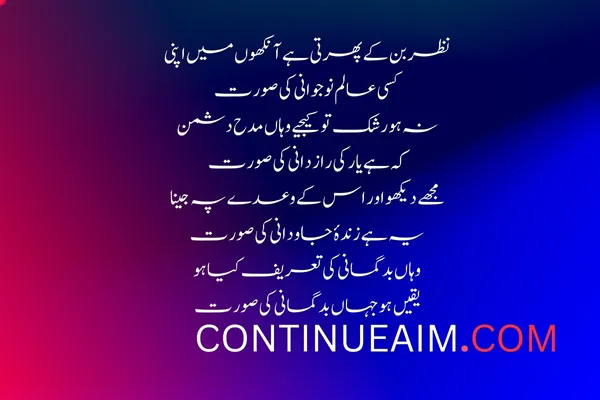 Tareef Quotes in Urdu