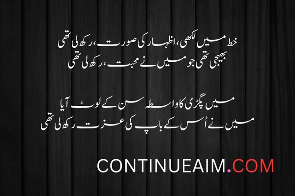 Pyar ka Izhaar Shayari