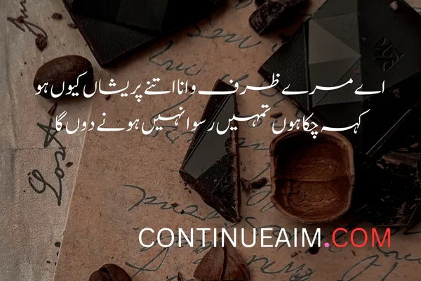 Pyar ka Izhaar Shayari