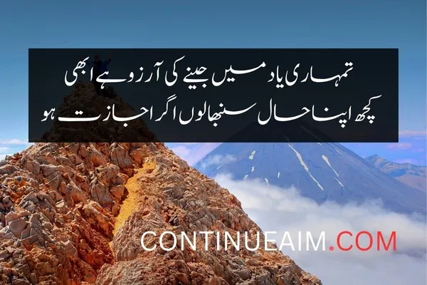Jaun Elia Best Quotes