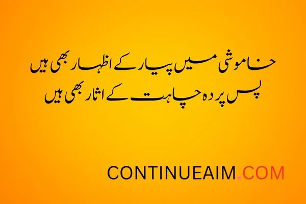 Mohabbat Ka Izhaar Shayari