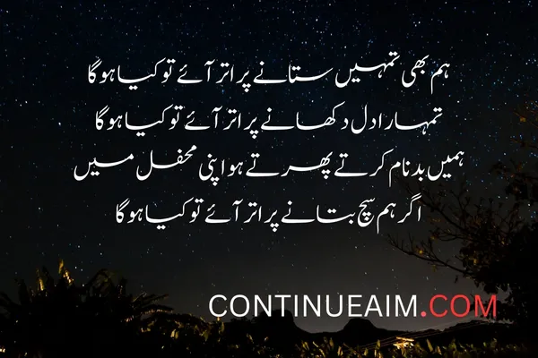 Kisi Ko Badnaam Karna Status in Urdu