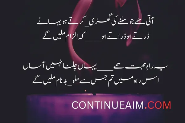 Badnaam Sad Shayari in Urdu