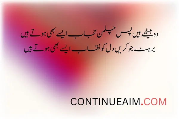 Dil Quotes in Urdu