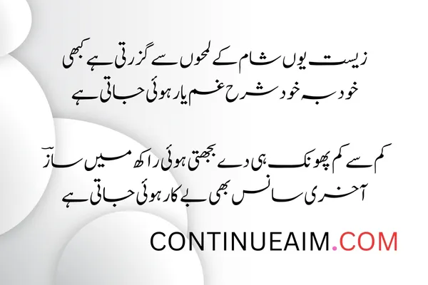 Mohabbat Ka Izhaar Shayari