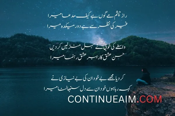 Badnaam Quotes in Urdu