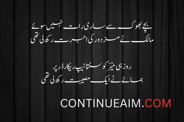 Pyar ka Izhaar Shayari