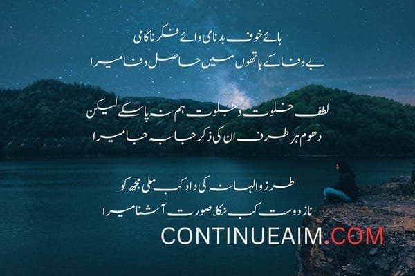 Badnaam Quotes in Urdu
