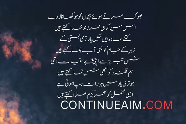 Tareef Quotes in Urdu