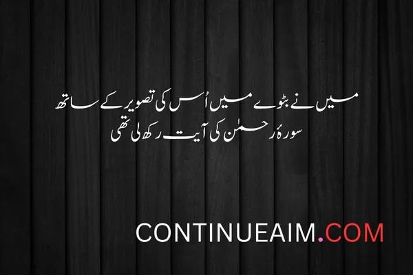 Pyar ka Izhaar Shayari