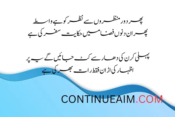 Mohabbat Ka Izhaar Shayari