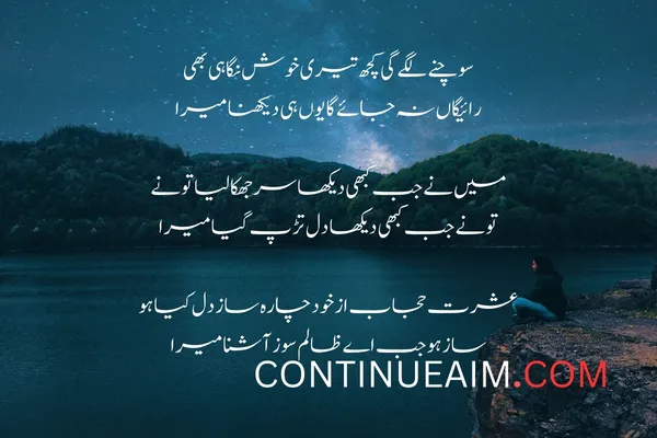 Badnaam Quotes in Urdu