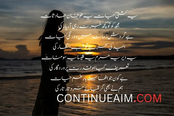 Tareef Quotes in Urdu