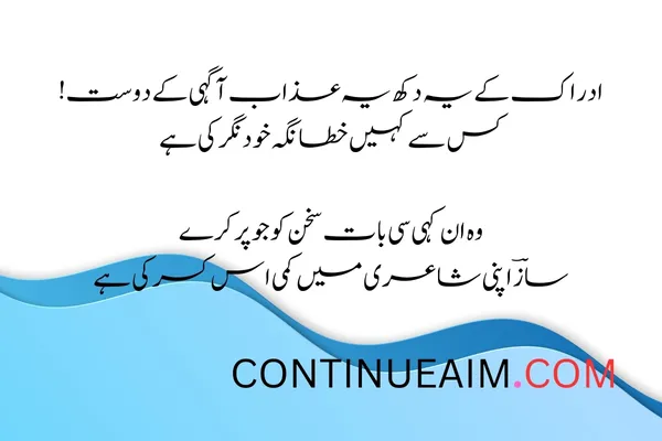 Mohabbat Ka Izhaar Shayari