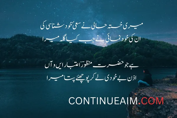 Badnaam Quotes in Urdu