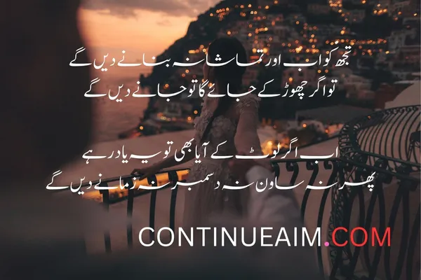 Pyar ka Izhaar Shayari