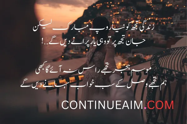 Pyar ka Izhaar Shayari