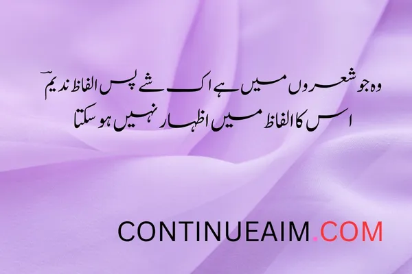 Izhar-E-Mohabbat Poetry in Urdu
