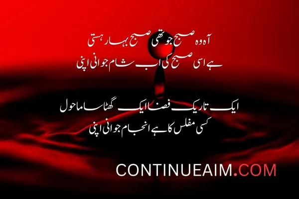 Badnaam Quotes in Urdu