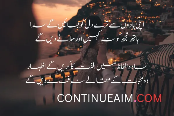 Pyar ka Izhaar Shayari