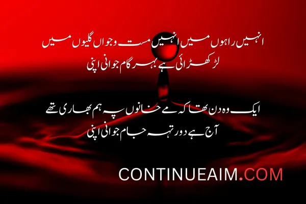 Badnaam Quotes in Urdu