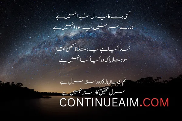 Tareef Quotes in Urdu