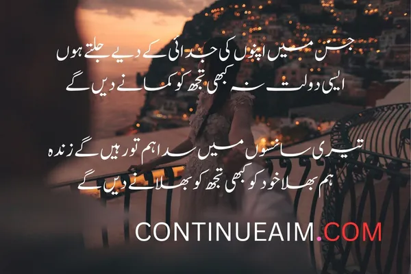 Pyar ka Izhaar Shayari