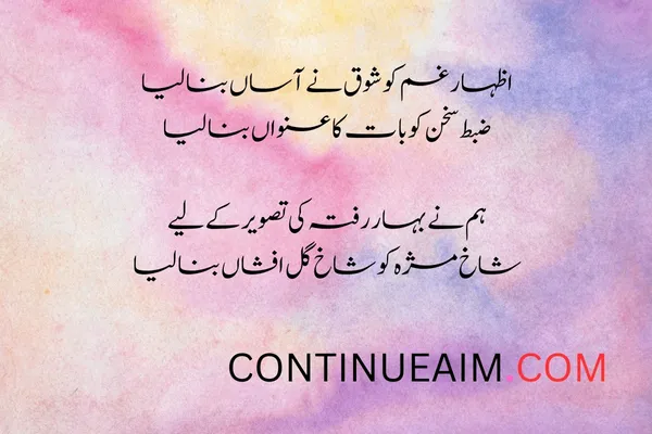 Mohabbat Ka Izhaar Shayari