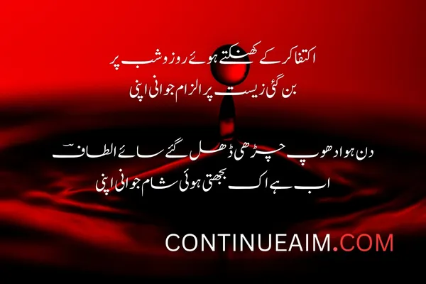 Badnaam Quotes in Urdu