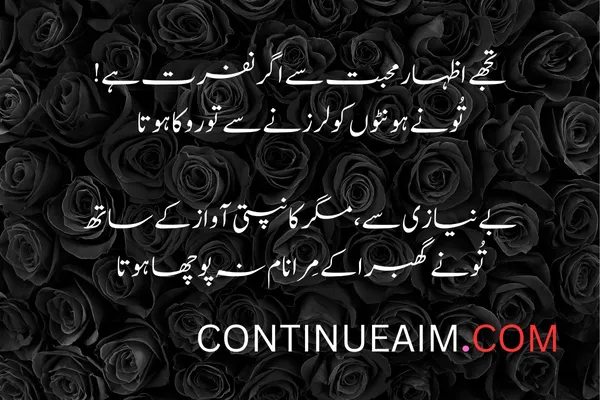 Pyar ka Izhaar Shayari