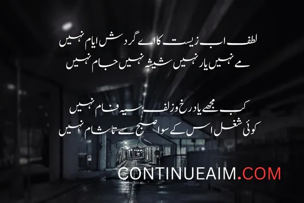 Badnaam Quotes in Urdu