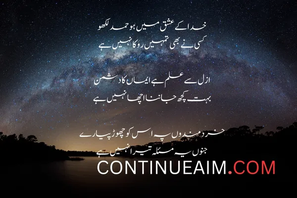 Tareef Quotes in Urdu