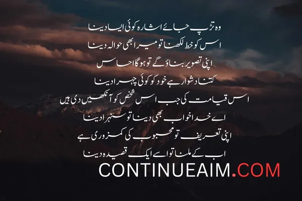 Tareef Quotes in Urdu