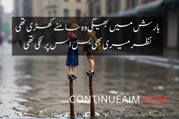 Barish Quotes in Urdu