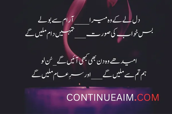 Badnaam Sad Shayari in Urdu